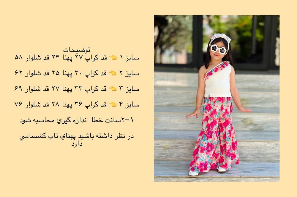سِت هاوایی بچگانه دخترانه – تاپ سفید و شلوار صورتی